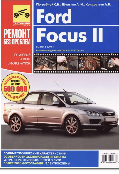 2003 Ford winstar manual #6