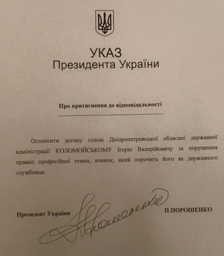 For insulting a journalist, Kolomoisky received a reprimand from Poroshenko. DOCUMENT За оскорбление журналиста Коломойский получил от Порошенко выговор. ДОКУМЕНТ