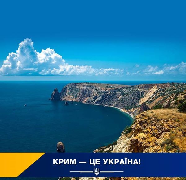 Crime - tse Ukraine! Here are our people and our heart! / Kırım - Ukraine. Anda Bizim Halkymyz, Bizim Yureklerymyz! Крим - це Україна! Тут наші люди і наші серця! / Къырым -Украинадыр. Анда бизим халкъымыз, бизим юреклеримыз!