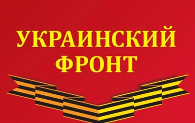 Противники Майдана создали свою Национальную гвардию