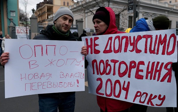Оппо - в *опу. Активисты Майдана настойчиво требуют люстрации власти