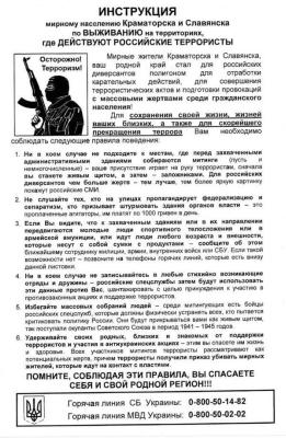 Flyers with instructions for survival in the territories where Russian terrorists operate scattered over Kramatorsk and Slavyansk.