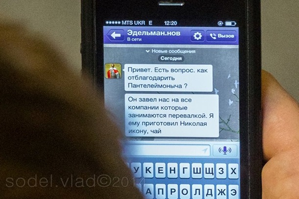 SMS депутатов в Раде