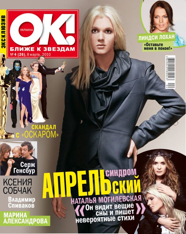 Boris April on the cover of the magazine OK