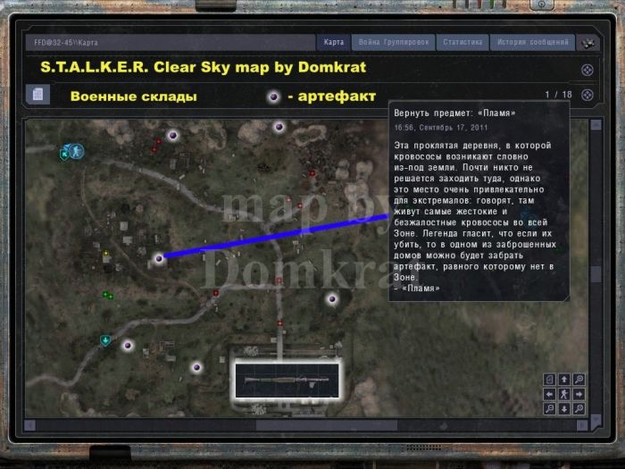 stalker clear sky artifact map