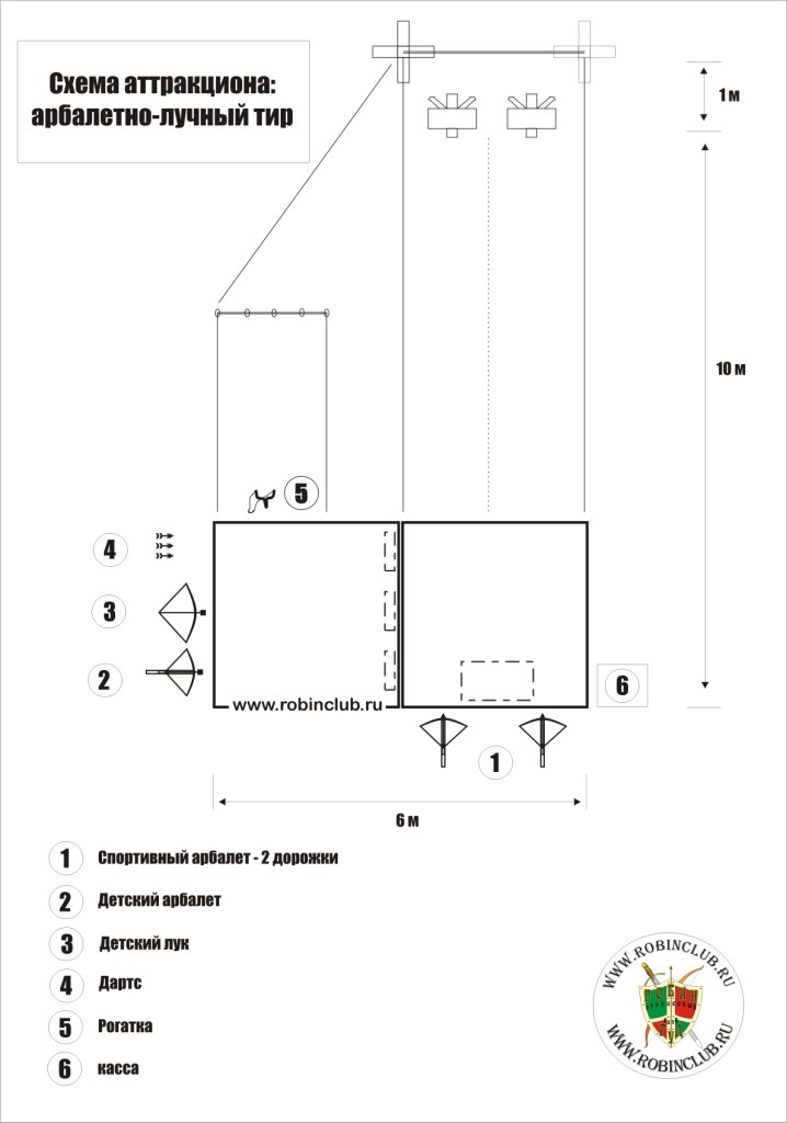 Crossbow-shooting range