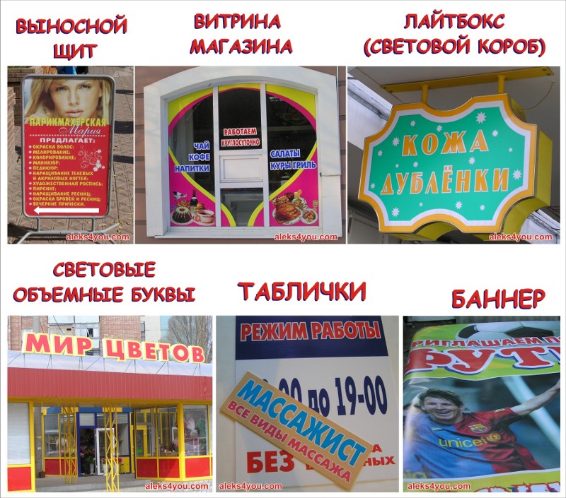 Manufacture of stickers, plaques and signboards at home