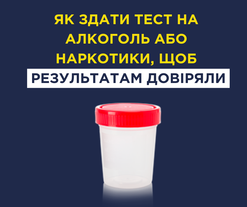 Duration of storage of narcotic substances in human biological materials Как быстро выводится алкоголь и наркотики из организма человека