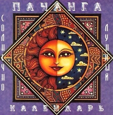 Ayianamsha (Ayanamsa, Ayanamsa, Ayanymsh) Айанамша (Аянамса, Айанамса, Аянамша)