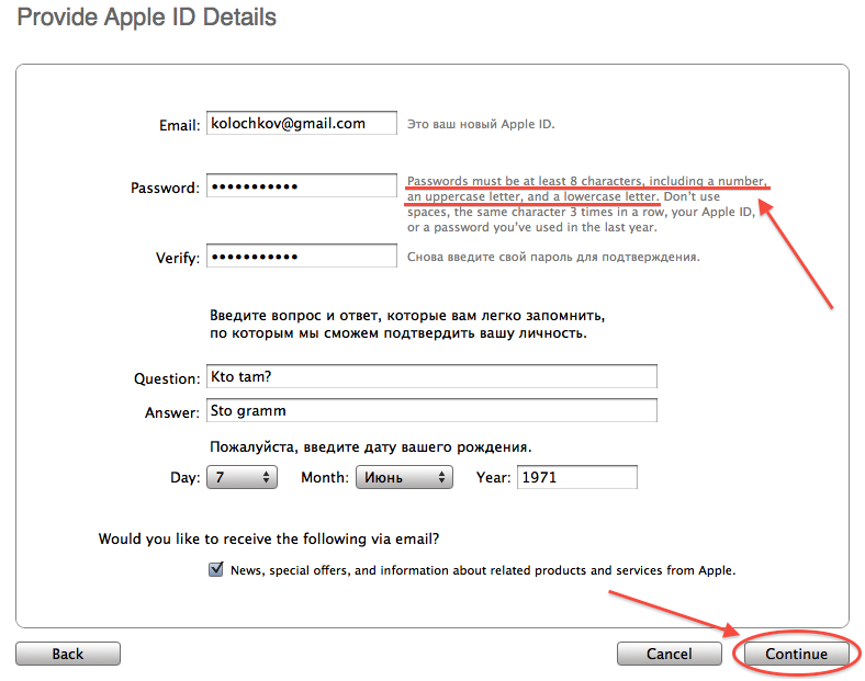 Регистрация аккаунта в iTunes Store c и без кредитной карты [UPDATE 2012]