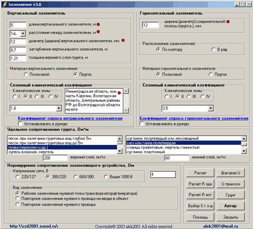 Main program window