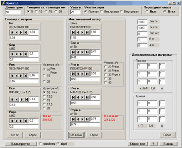 Calculation of supports