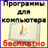 Programs
