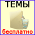 Topics