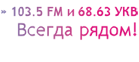 Voice of Angara Голос Ангары