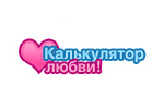 Online game Kalkulyator love - free browser game
