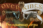 Online game Overkings - free browser game