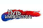 Online game Path of the Emperor - a free browser game