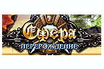 Online game Sphere: Rebirth