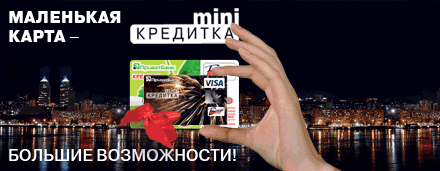 MiniCredit Visa