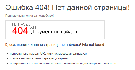 Sanctions and filters Google superimposed on sites Битые ссылки (Broken Links) фильтр Google