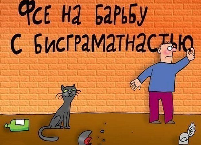 The most common and shameful grammatical errors Грамматические ошибки