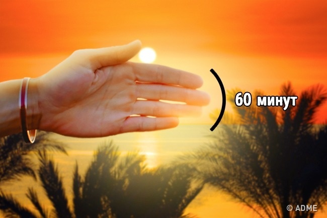 Determine the time before sunset - Simple everyday tricks Определить время до захода солнца - Этим хитростям нас научили еще в школе, и они до сих пор работают