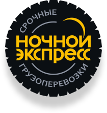 Night Express - Search for delivery services in your area. Autolux, Gunsel, Delivery, New mail, Intime, Euroexpress, SAT Ночной Экспресс - Курьерские службы доставки Украины