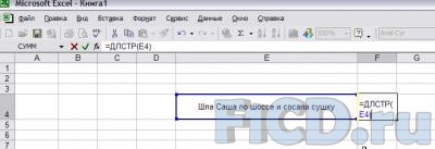 Work in Excel - tips and tricks.