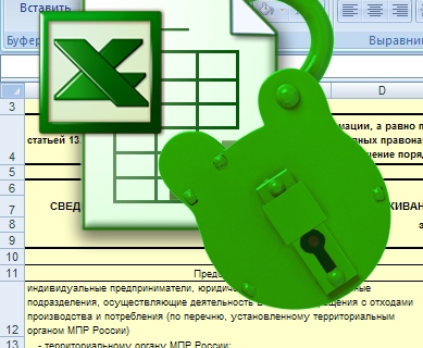 Как взломать пароль в Excel (Взлом пароля Excel)