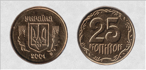 25 kopecks 2001. Estimated cost from 550 UAH. - Dear coins of Ukraine 25 копеек 2001 г. Примерная стоимость от 550 грн. - Дорогие монеты Украины