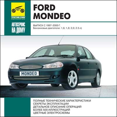 Ford mondeo 1996 manual pdf #6