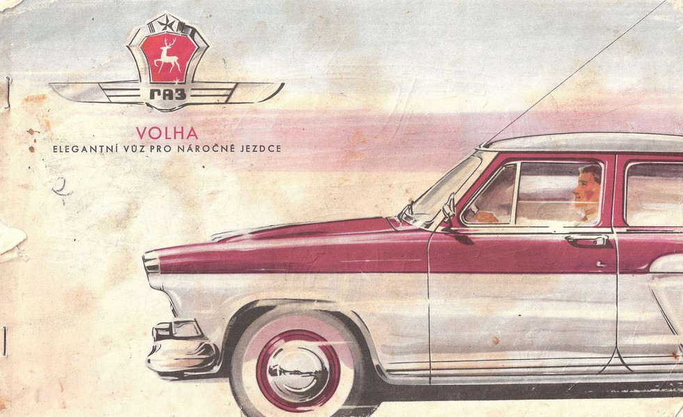 Gas A - Location Design of Soviet cars