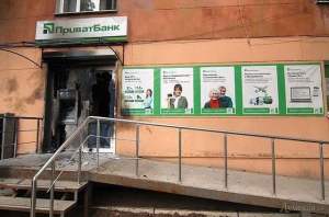 In Odessa Privatbank threw explosives, stuffed with nuts. A PHOTO