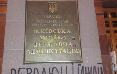On the night of Tuesday, December 10, lights were turned off in the building of the Kyiv mayor's office. В ночь на вторник, 10 декабря, в здании киевской мэрии выключили свет.