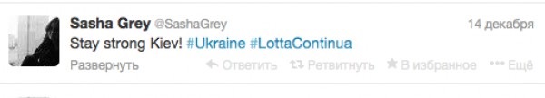 Pornstar Sasha Gray reacted to the situation in Kiev Порнозвезда Саша Грей отреагировала на ситуацию в Киеве