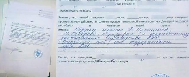 He cursed Pushin and Gubarev. To be isolated: the Soviet tradition of denunciations is reviving in the NDP. PHOTO Обругал матом Пушилина и Губарева. Подлежит изоляции: в ДНР возрождают советскую традицию доносов. ФОТОфакт