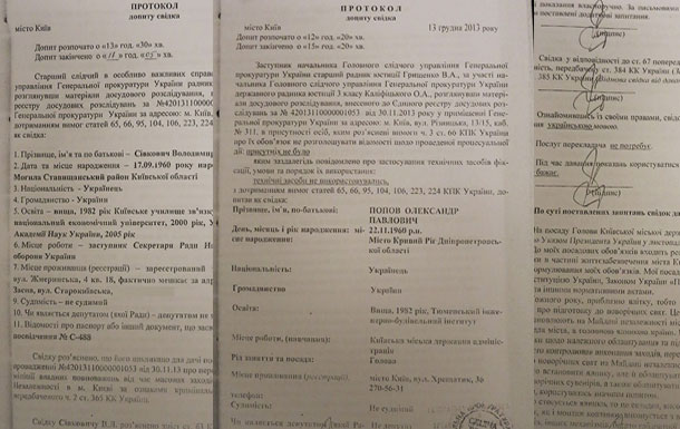 New protocols of interrogations about dispersal of EuroMaidan are published Опубликованы новые протоколы допросов про разгон Евромайдана
