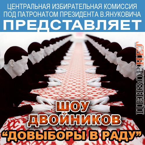 Приколы, фотожабы, евромайдан