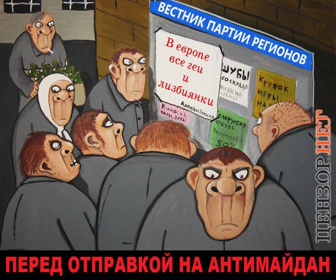 Приколы, фотожабы, евромайдан