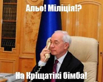 Приколы, фотожабы, евромайдан