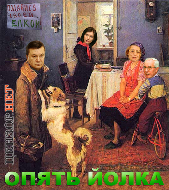 Приколы, фотожабы, евромайдан