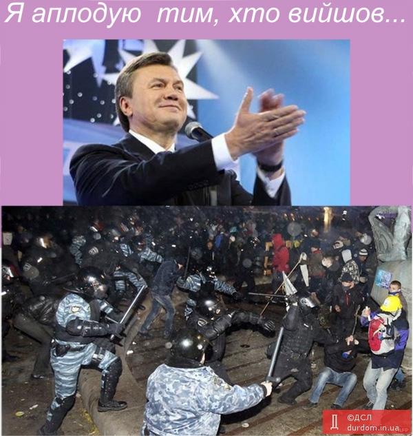 Приколы, фотожабы, евромайдан