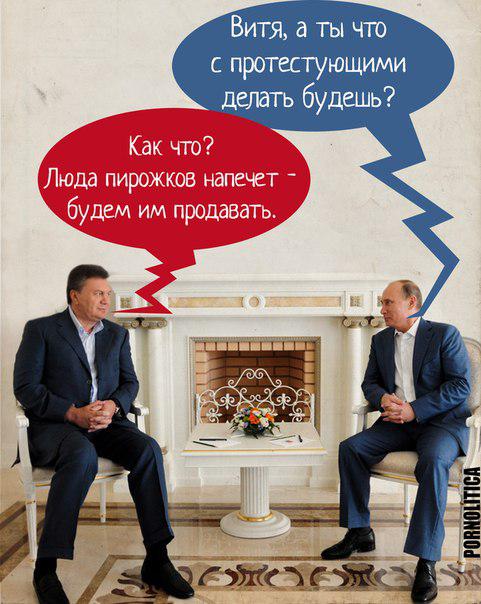 Приколы, фотожабы, евромайдан