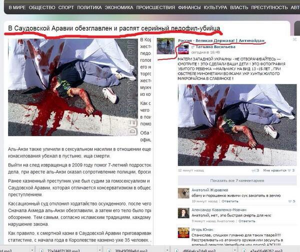 Russians continue to breed fakes about Ukraine. PHOTO reportage Россияне продолжают плодить фейки об Украине. ФОТОрепортаж