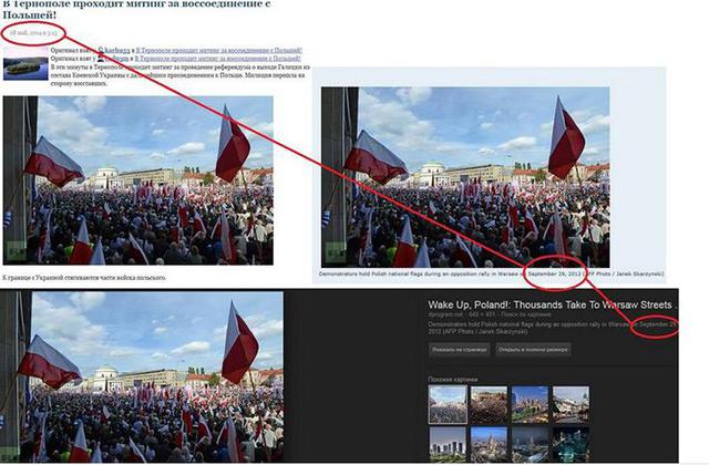 Russians continue to breed fakes about Ukraine. PHOTO reportage Россияне продолжают плодить фейки об Украине. ФОТОрепортаж