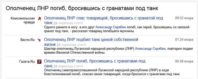 Очередная ложь кремлевских СМИ: шахтер, якобы бросившийся под танк с гранатой, оказался уже три года как мертв. A PHOTO Очередная ложь кремлевских СМИ: шахтер, якобы бросившийся под танк с гранатой, оказался уже три года как мертв. ФОТО