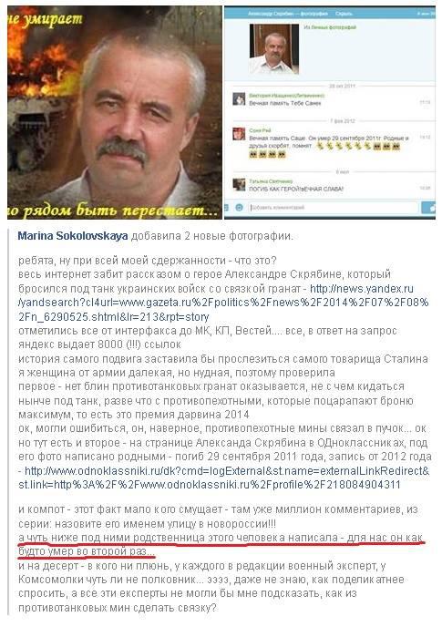 Очередная ложь кремлевских СМИ: шахтер, якобы бросившийся под танк с гранатой, оказался уже три года как мертв. A PHOTO Очередная ложь кремлевских СМИ: шахтер, якобы бросившийся под танк с гранатой, оказался уже три года как мертв. ФОТО
