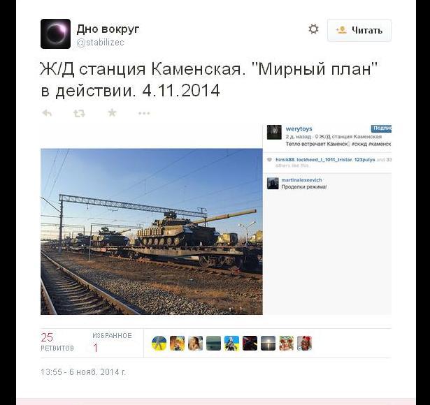 Russia airplanes and trains send terrorists tanks for war in the Donbass. PHOTO report + VIDEO Россия самолетами и поездами отправляет террористам танки для войны на Донбассе. ФОТОрепортаж+ВИДЕО