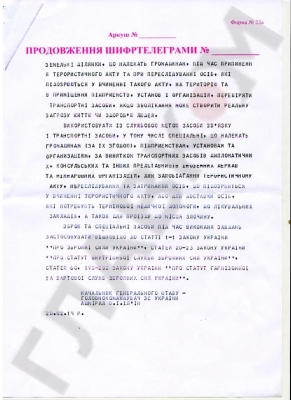 Chief of the General Staff, Ilyin, on the orders of Lebedev, threw the army against the Maidan. DOCUMENTATION